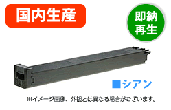MX-51JTCA (シアン) トナーカートリッジリサイクルトナー【送料無料】