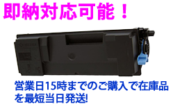 トナーカートリッジTK-7311 リサイクルトナー【送料無料】