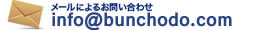 メールアドレスまでお願い申し上げます。