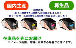 エプソン EPSON LPC3T35ETカートリッジの大容量リサイクルトナー