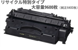 キヤノン Canon トナーカートリッジ519II /CRG519II大容量タイプ