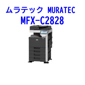 MURATEC MFX-C2828カラーA3複合機