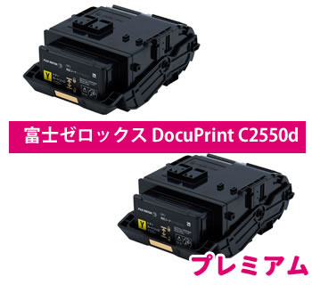 富士ゼロックス DocuPrint C2550d