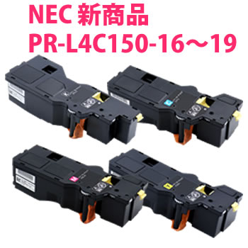 NEC 新商品PR-L4C150-16～19