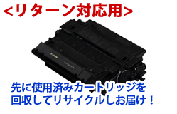 トナーカートリッジ524II リサイクルリターン対応可<12,500枚>【送料無料】