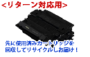 トナーカートリッジ524II リサイクルリターン対応可<12,500枚>【送料無料】