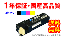 DocuPrintC1100/C2110用トナー リサイクルトナー4色セット【送料無料】