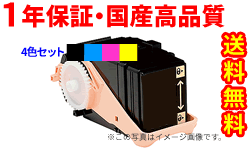 PR-L9110C-14/13/12/11トナーカートリッジリサイクル4色セット 【送料無料】