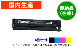トナーカートリッジ316K/C/M/Y4色セット リサイクルトナー【送料無料】