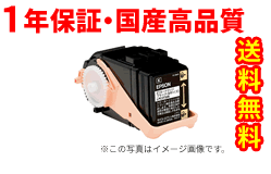 LPC3T33/32トナーカートリッジ Kブラック リサイクルトナー 【送料無料】