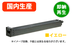MX-51JTYA (イエロー) トナーカートリッジリサイクルトナー【送料無料】