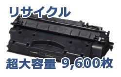 トナーカートリッジ519II リサイクルトナー超大容量【9600枚】