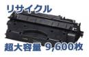 トナーカートリッジ519II リサイクルトナー超大容量【9600枚】