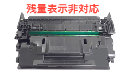 トナーカートリッジ057H CRG-057H リサイクルトナー(残量表示非対応)