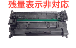 トナーカートリッジ057リサイクルトナー(残量表示非対応)