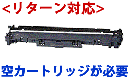 ドラムカートリッジ051 リサイクルドラム CRG-051DRM【送料無料】