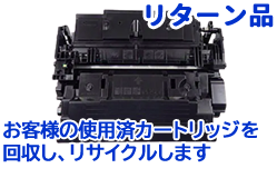 CF287X HP 87X トナーカートリッジブラック 大容量リサイクルリターン【送料無料】