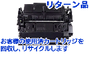 CF287X HP 87X トナーカートリッジブラック 大容量リサイクルリターン【送料無料】