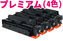 リサイクルトナー トナーカートリッジ046Hプレミアム大容量4色セット