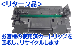 キヤノン用 | メーカー別商品一覧ページ | リサイクルトナー・トナー 