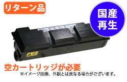 RISO LP6970DN ブラック リサイクルトナー【送料無料】
