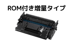 トナーカートリッジ057H リサイクルトナー(残量表示対応)13,000枚【送料無料】