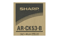 AR-N202FP専用AR-CK53-B コピーキット 純正【送料無料】