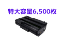 SP トナーカートリッジ 2300Hリサイクルトナー特大容量6,500枚【送料無料】