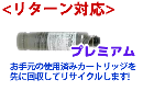 PC-PZ35501トナーカートリッジ 高品質リサイクルトナーPREMIUM【送料無料】