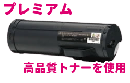 高品質CT202078(大容量) トナーカートリッジリサイクルトナー【送料無料】