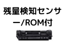 トナーカートリッジ071H CRG-071Hリサイクルトナー(残量検知センサー/ROM付)送料無料