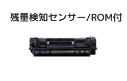 トナーカートリッジ071H CRG-071Hリサイクルトナー(残量検知センサー/ROM付)