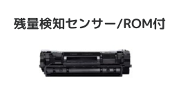 トナーカートリッジ071H CRG-071Hリサイクルトナー(残量検知センサー/ROM付)送料無料