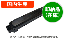 TK-8306Kブラックトナー 高品質リサイクルトナー【送料無料】