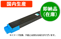 TK-8306Cシアントナー高品質 リサイクルトナー【送料無料】