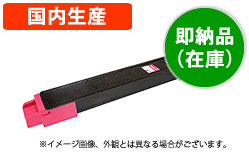 TK-8306Mマゼンタトナー高品質 リサイクルトナー【送料無料】