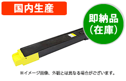 TK-8306Yイエロートナー高品質 リサイクルトナー【送料無料】
