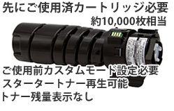 トナーカートリッジLB322リサイクルトナースタータートナー(10K)【送料無料】