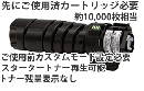 トナーカートリッジLB322リサイクルトナースタータートナー(10K)【送料無料】