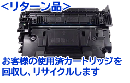  CF287A 87A トナーカートリッジブラックリサイクルトナー【送料無料】