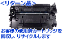  CF287A 87A トナーカートリッジブラックリサイクルトナー