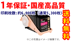 LPC3T33マゼンタカートリッジリサイクルトナー(大容量) 【送料無料】