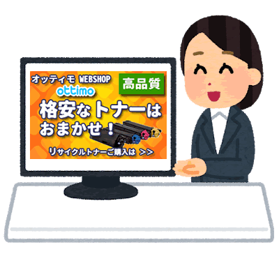 オッティモで販売しませんか？ご連絡をおまちしております