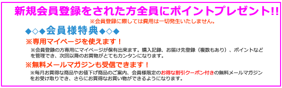 オッティモの会員登録のご案内